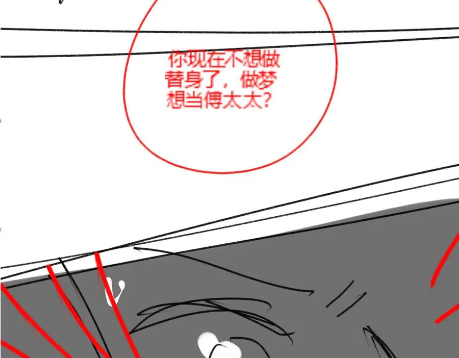 第38话 第一次约会 第140页
