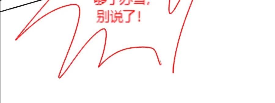 第38话 第一次约会 第142页