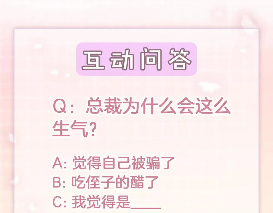 第38话 第一次约会 第143页