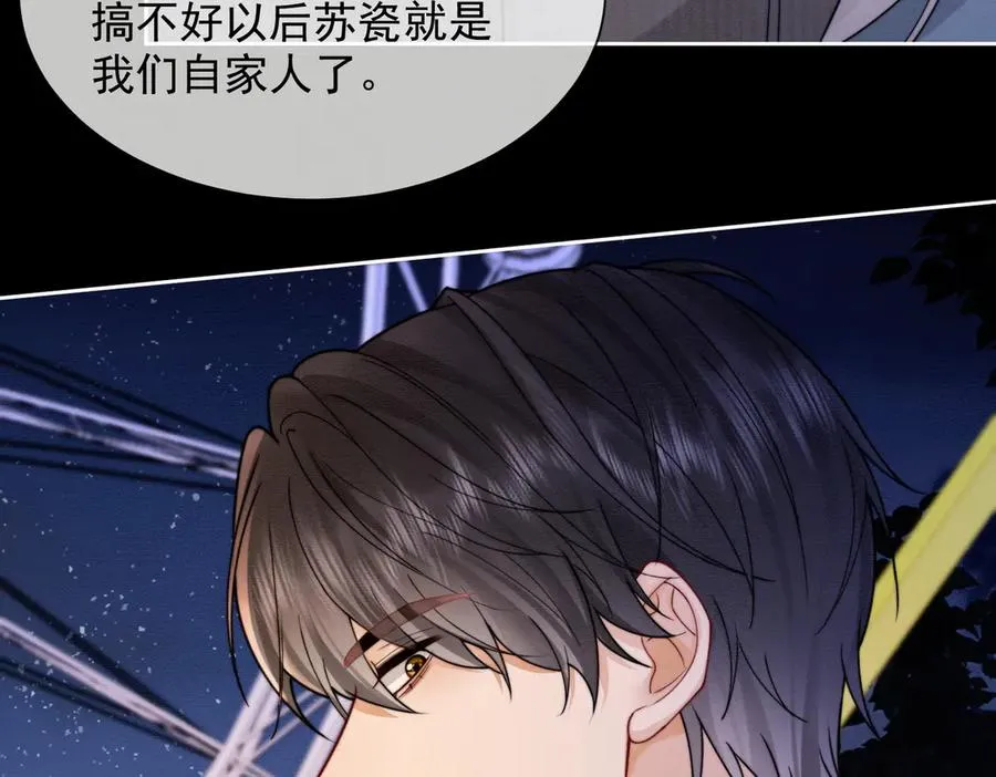 第39话 总裁点破真相，瓷瓷掉马！ 第7页