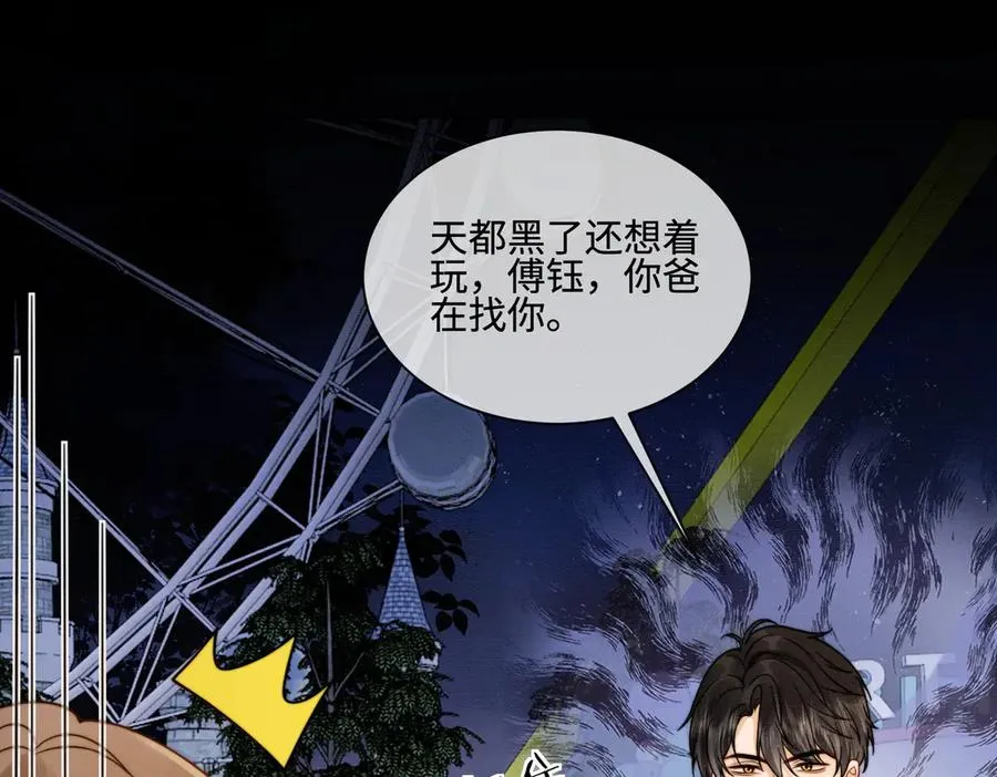 第39话 总裁点破真相，瓷瓷掉马！ 第16页