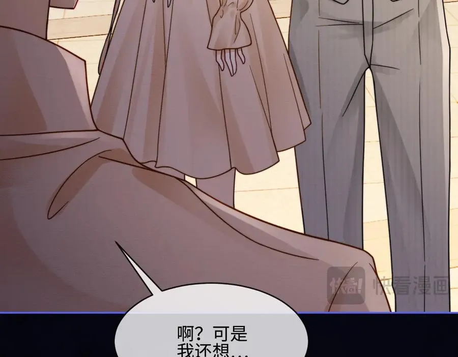 第39话 总裁点破真相，瓷瓷掉马！ 第18页