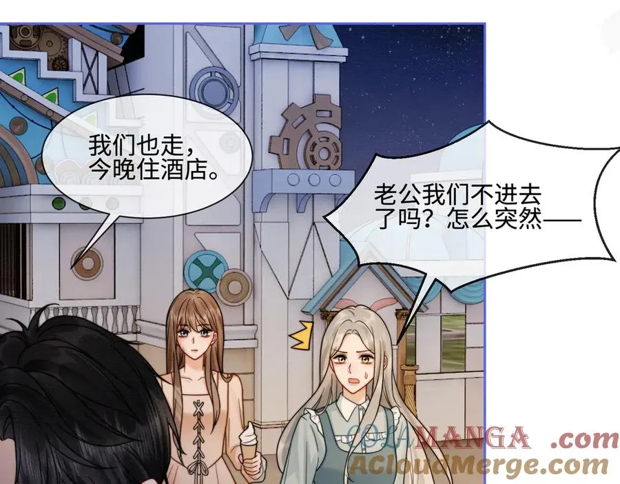 第39话 总裁点破真相，瓷瓷掉马！ 第25页