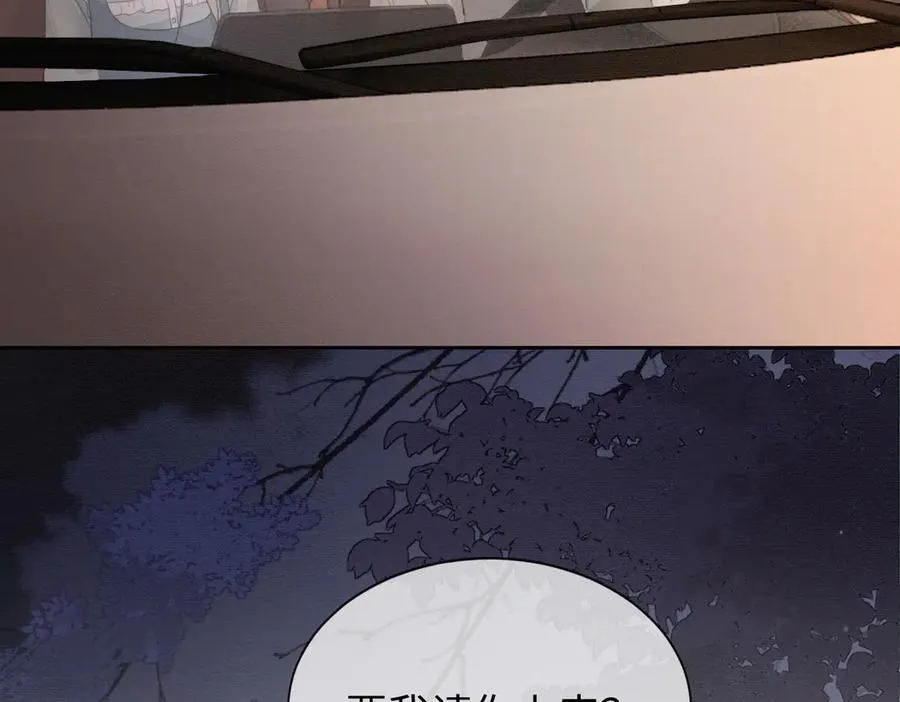 第39话 总裁点破真相，瓷瓷掉马！ 第31页