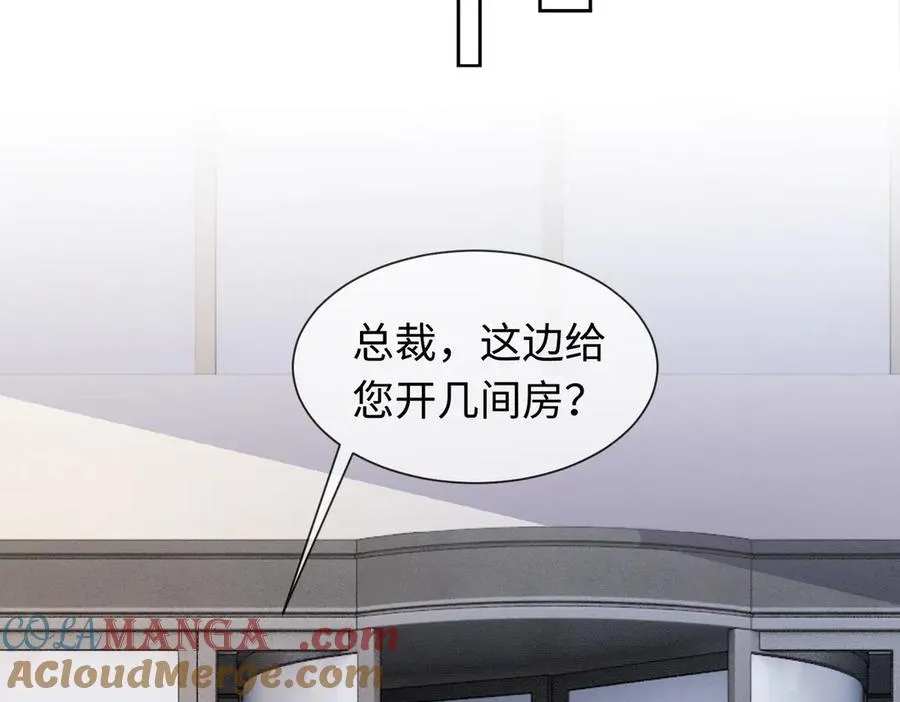 第39话 总裁点破真相，瓷瓷掉马！ 第33页