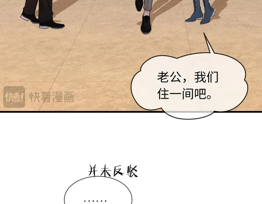 第39话 总裁点破真相，瓷瓷掉马！ 第35页
