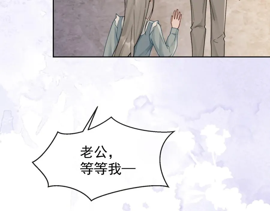 第39话 总裁点破真相，瓷瓷掉马！ 第43页