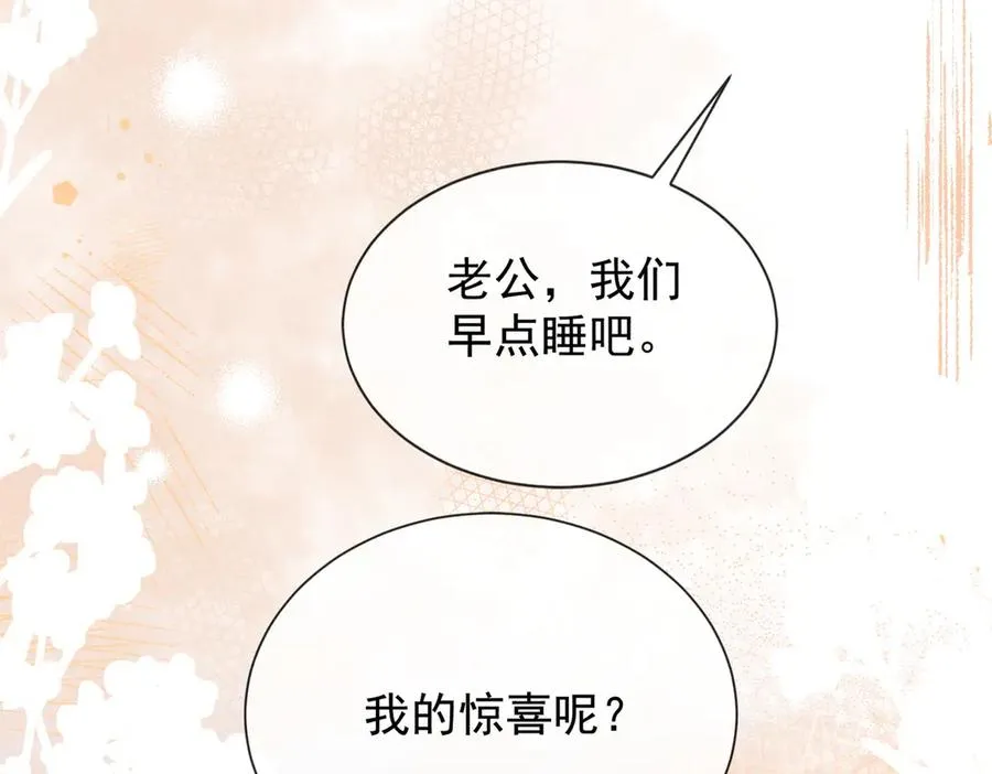 第39话 总裁点破真相，瓷瓷掉马！ 第50页
