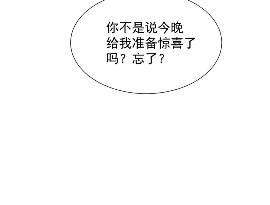 第39话 总裁点破真相，瓷瓷掉马！ 第56页