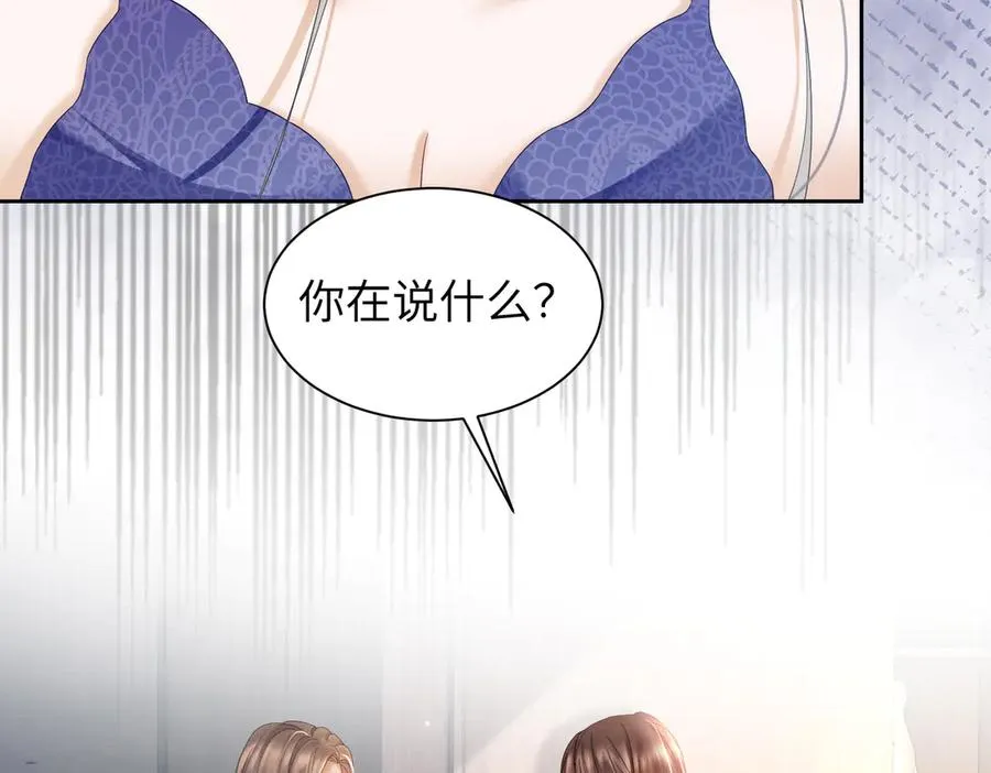 第39话 总裁点破真相，瓷瓷掉马！ 第66页