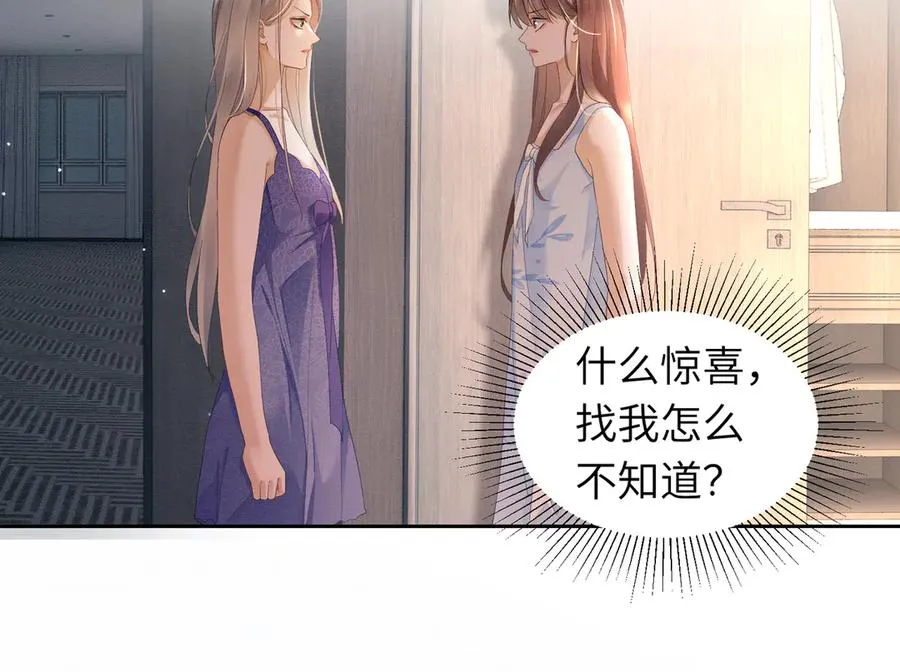 第39话 总裁点破真相，瓷瓷掉马！ 第67页