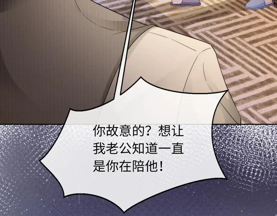 第39话 总裁点破真相，瓷瓷掉马！ 第70页