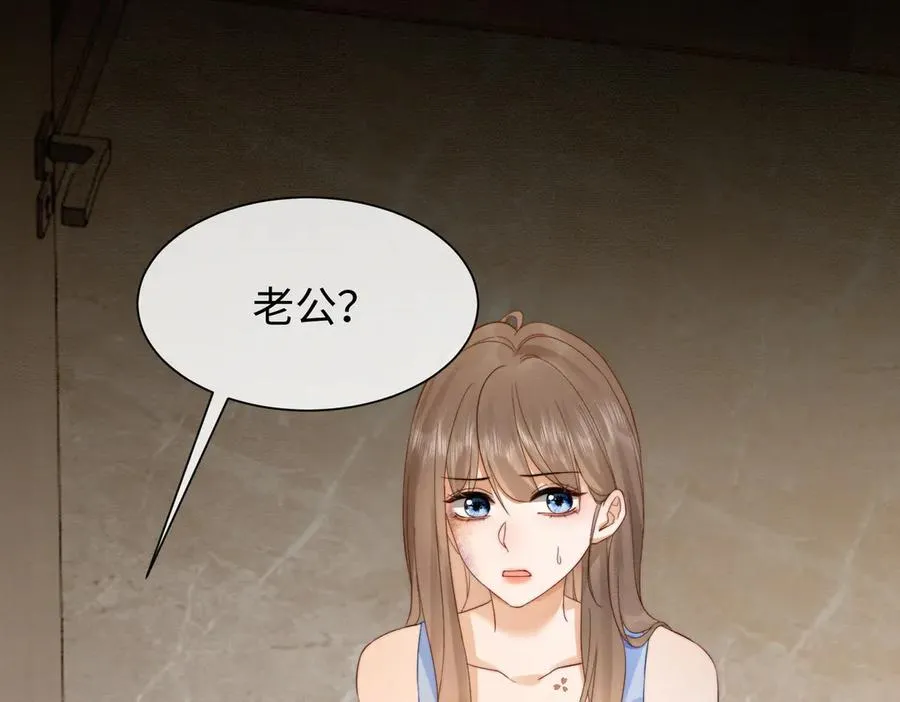 第39话 总裁点破真相，瓷瓷掉马！ 第76页