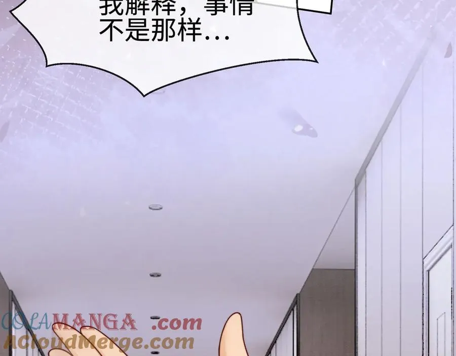 第39话 总裁点破真相，瓷瓷掉马！ 第85页