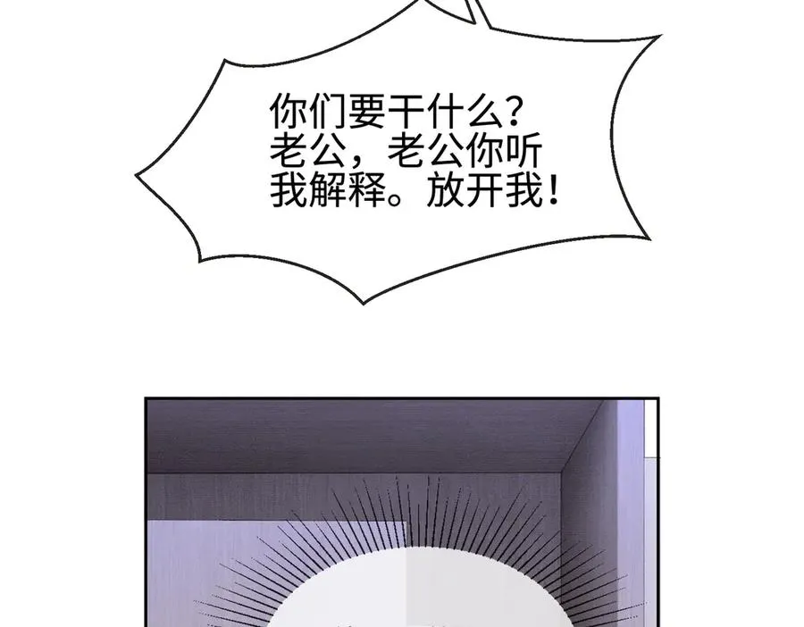 第39话 总裁点破真相，瓷瓷掉马！ 第88页