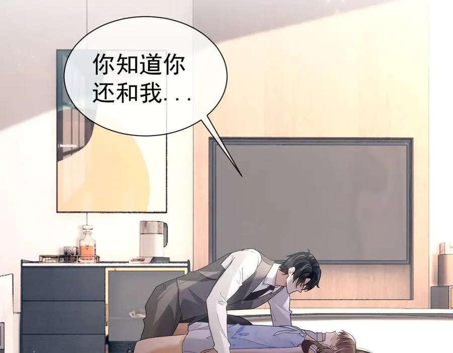 第39话 总裁点破真相，瓷瓷掉马！ 第100页