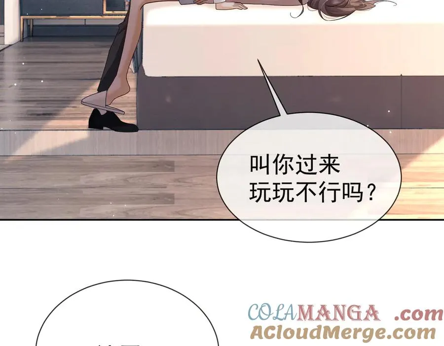 第39话 总裁点破真相，瓷瓷掉马！ 第101页