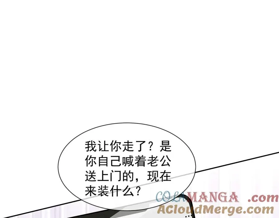 第39话 总裁点破真相，瓷瓷掉马！ 第105页