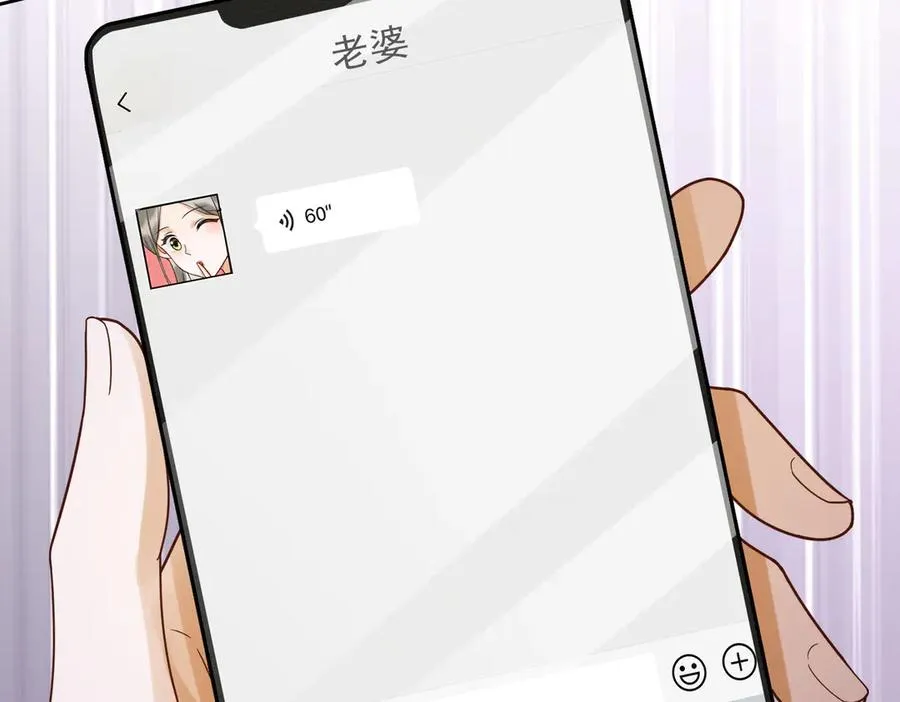 第39话 总裁点破真相，瓷瓷掉马！ 第106页