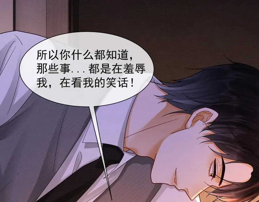 第39话 总裁点破真相，瓷瓷掉马！ 第108页