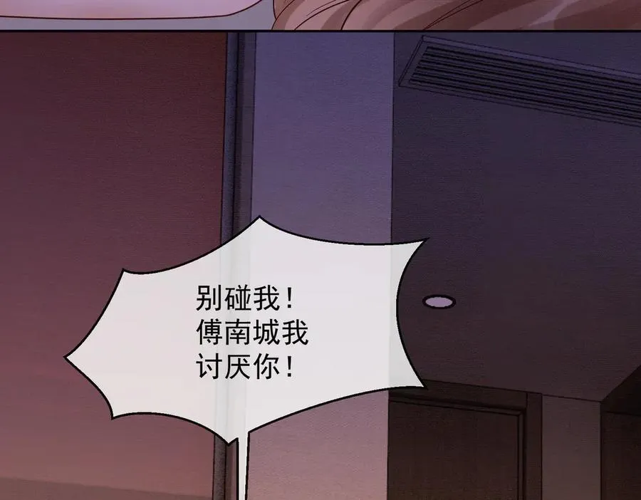 第39话 总裁点破真相，瓷瓷掉马！ 第110页