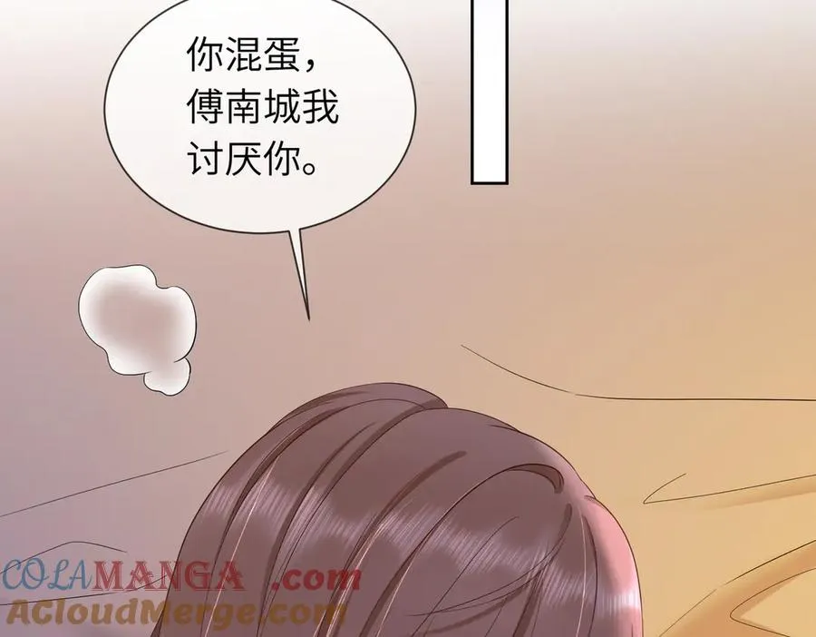 第39话 总裁点破真相，瓷瓷掉马！ 第117页