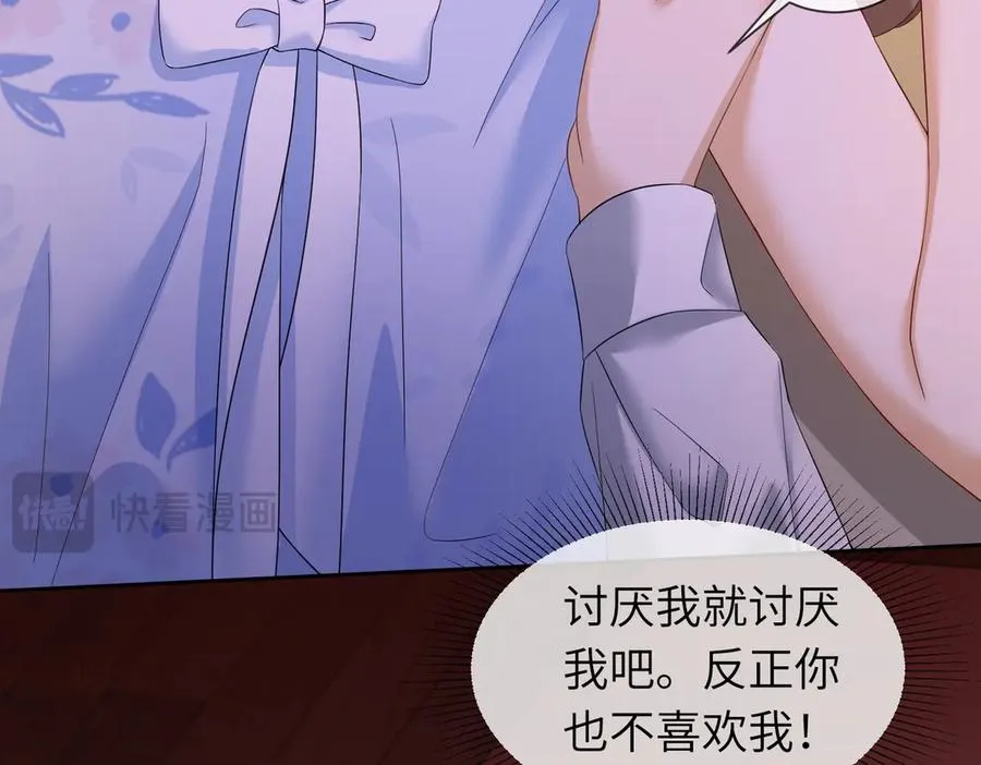 第39话 总裁点破真相，瓷瓷掉马！ 第119页