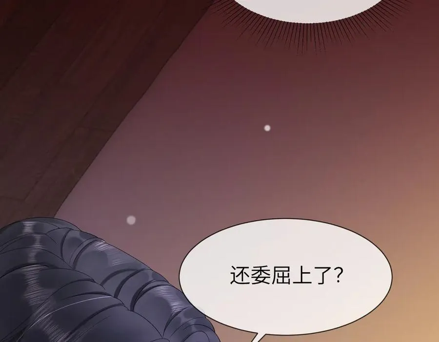 第39话 总裁点破真相，瓷瓷掉马！ 第120页