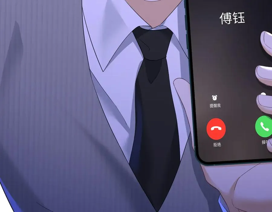 第39话 总裁点破真相，瓷瓷掉马！ 第127页