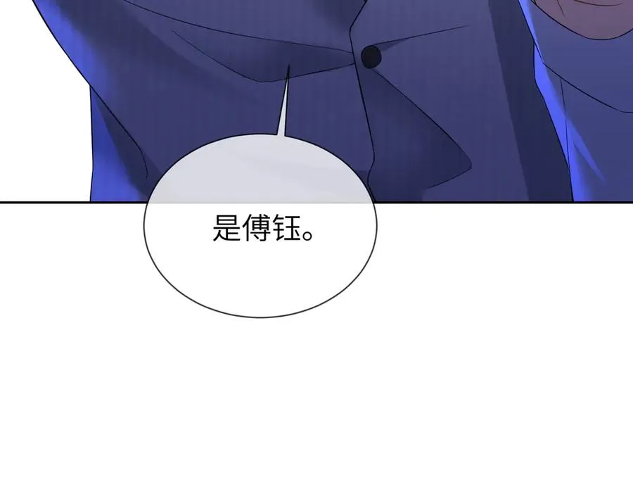 第39话 总裁点破真相，瓷瓷掉马！ 第128页