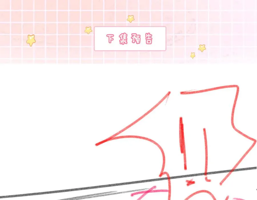 第39话 总裁点破真相，瓷瓷掉马！ 第131页