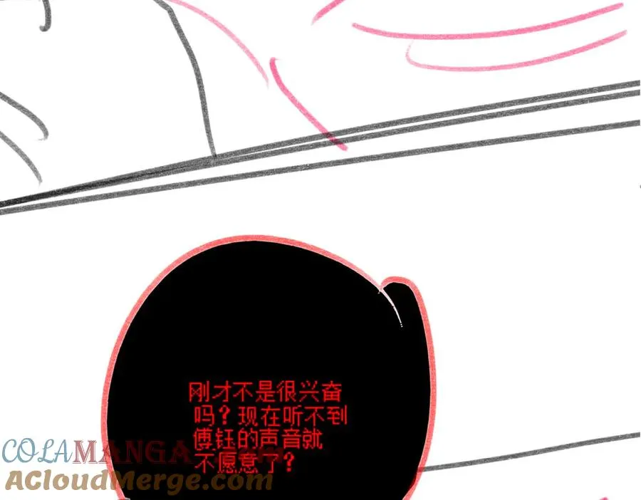 第39话 总裁点破真相，瓷瓷掉马！ 第133页