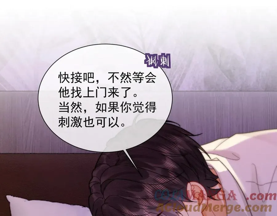 第40话 我们结束了 第5页