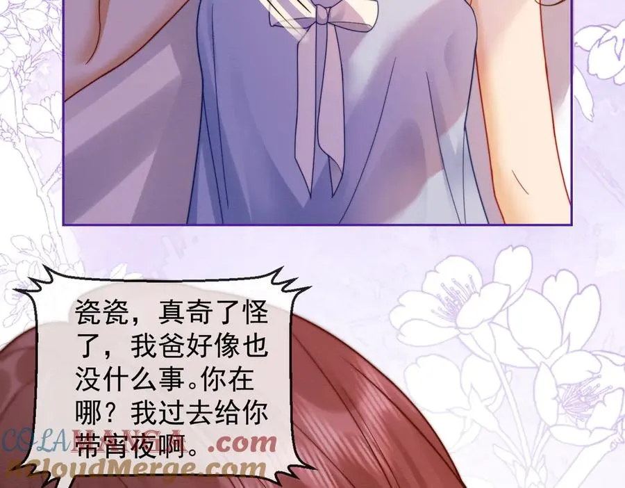 第40话 我们结束了 第9页