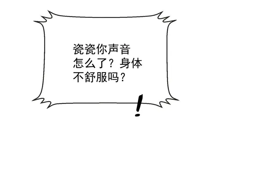 第40话 我们结束了 第15页