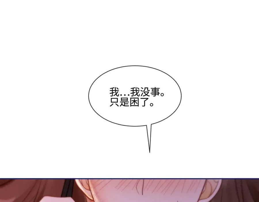 第40话 我们结束了 第16页