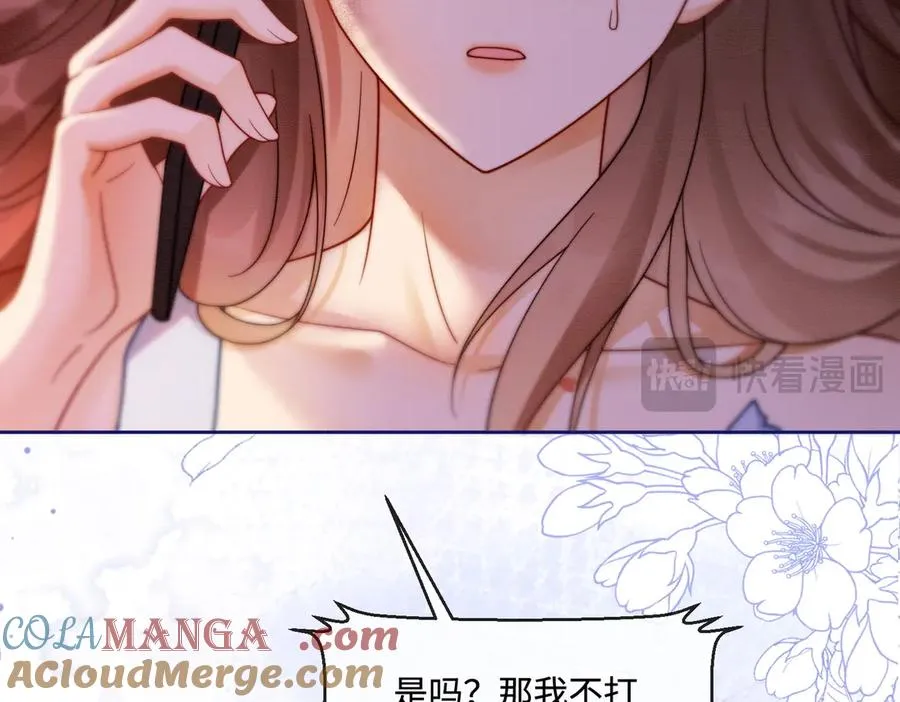 第40话 我们结束了 第17页