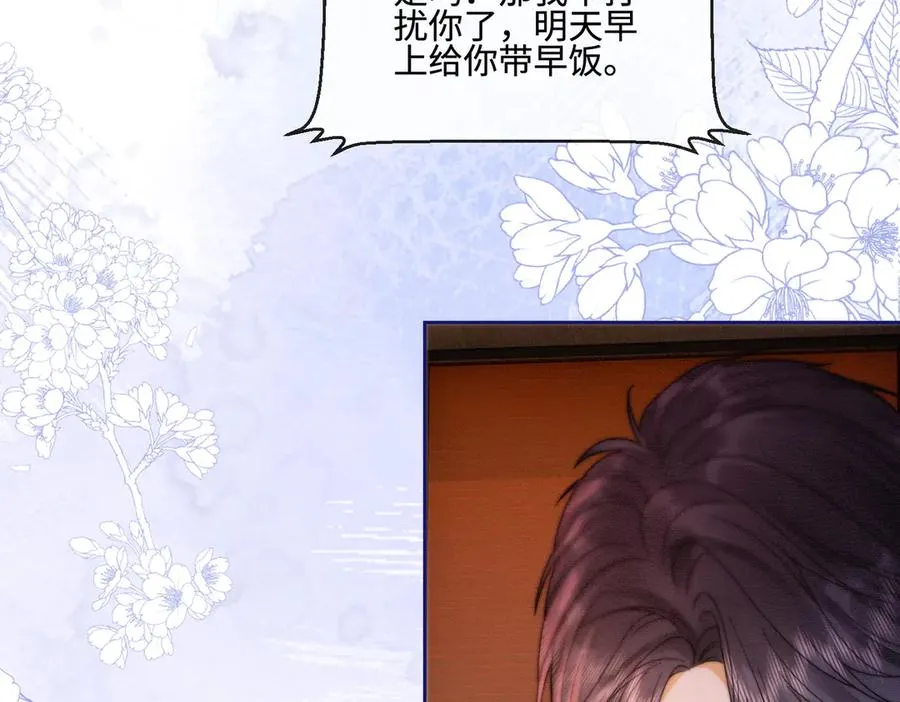第40话 我们结束了 第18页