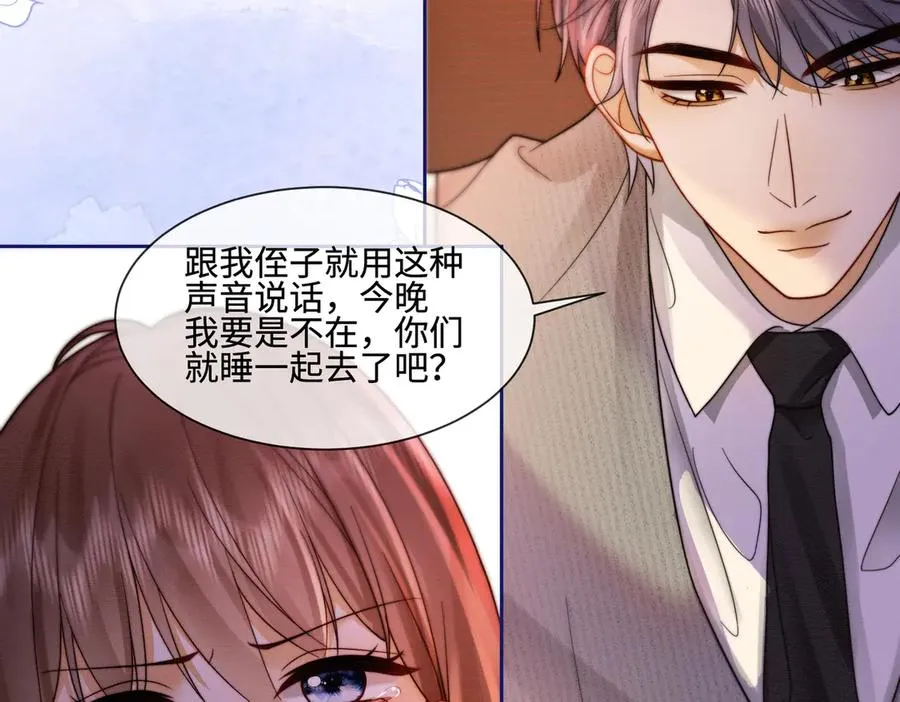 第40话 我们结束了 第19页