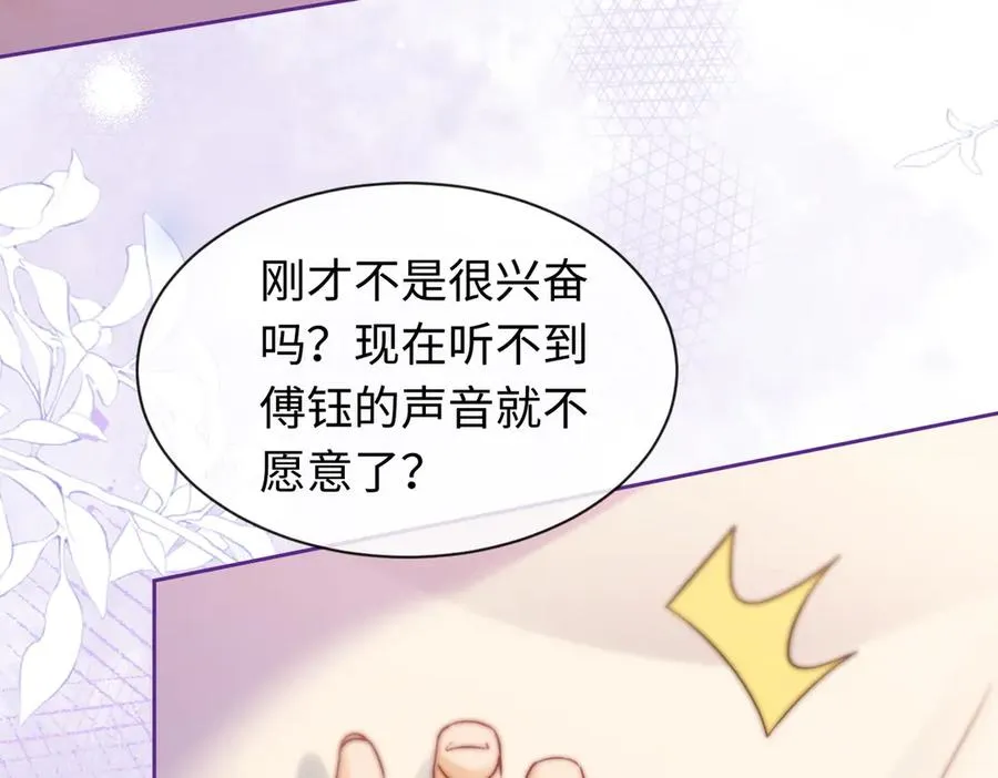 第40话 我们结束了 第28页