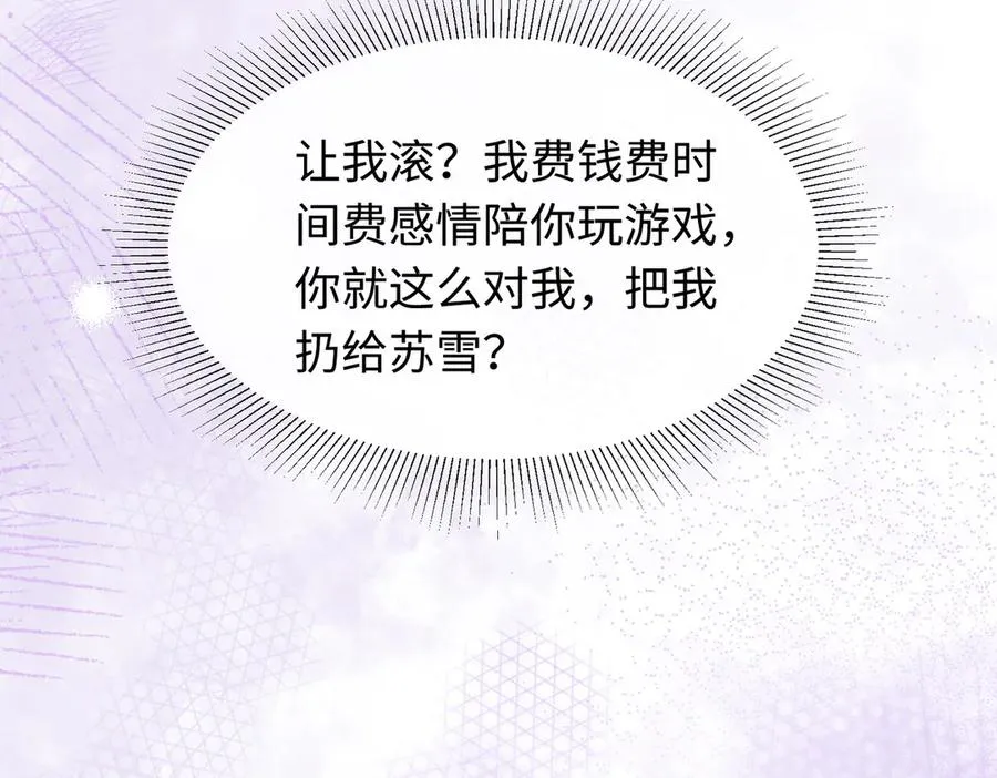第40话 我们结束了 第34页