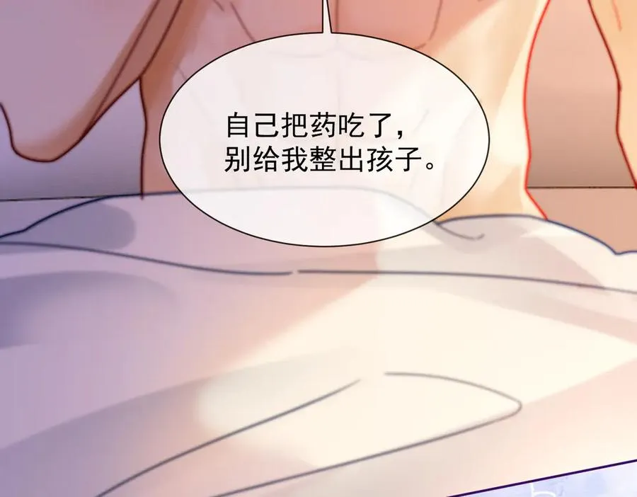 第40话 我们结束了 第42页