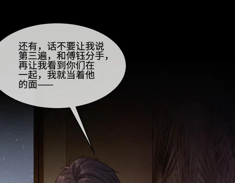 第40话 我们结束了 第47页