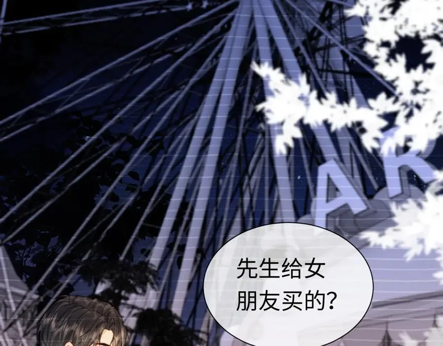 第40话 我们结束了 第71页