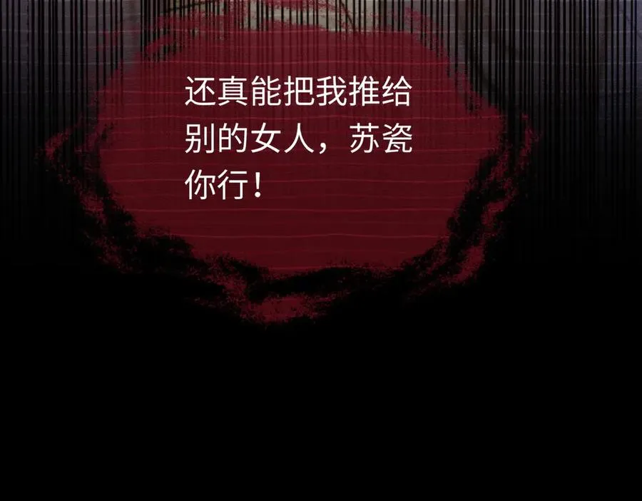 第40话 我们结束了 第80页
