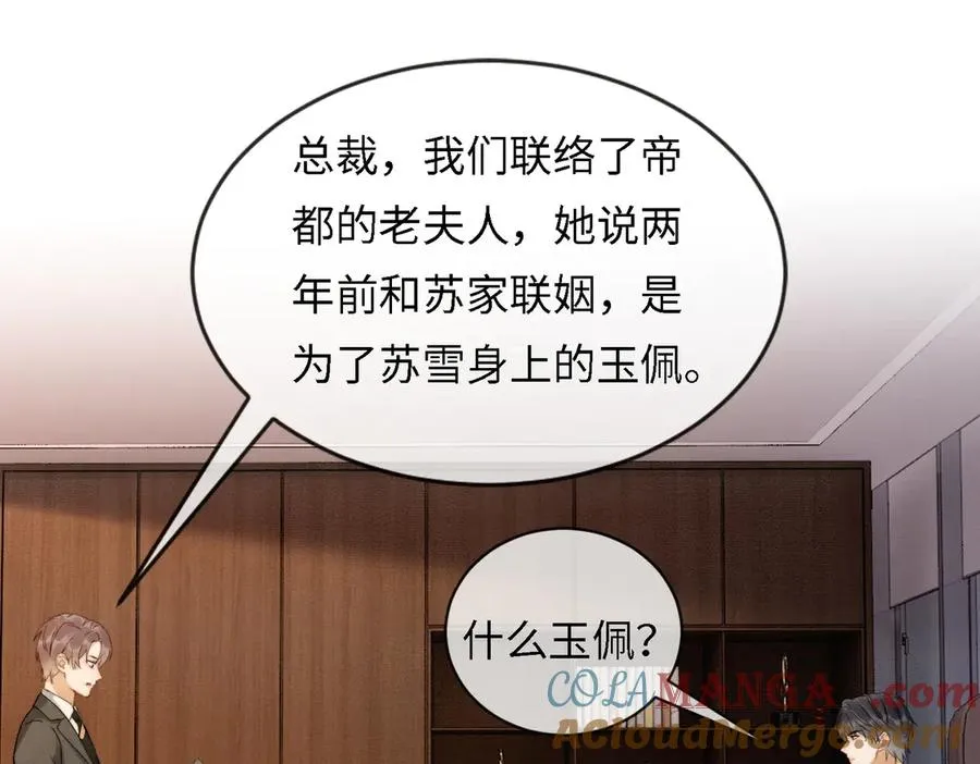 第40话 我们结束了 第93页