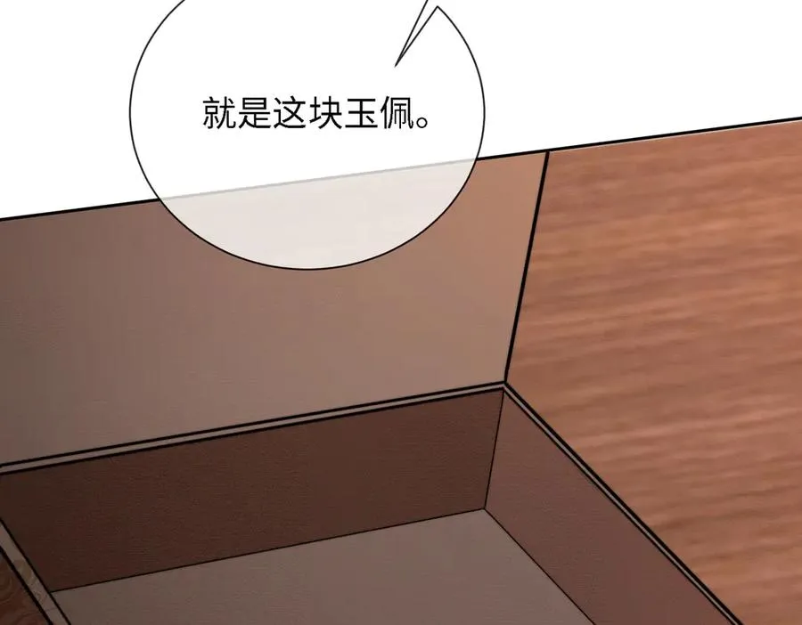第40话 我们结束了 第95页