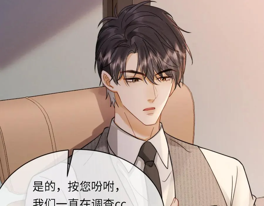 第40话 我们结束了 第98页