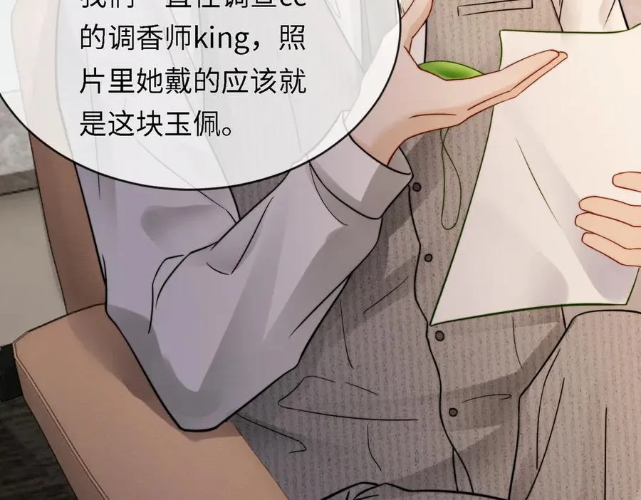 第40话 我们结束了 第99页