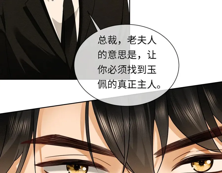 第40话 我们结束了 第110页
